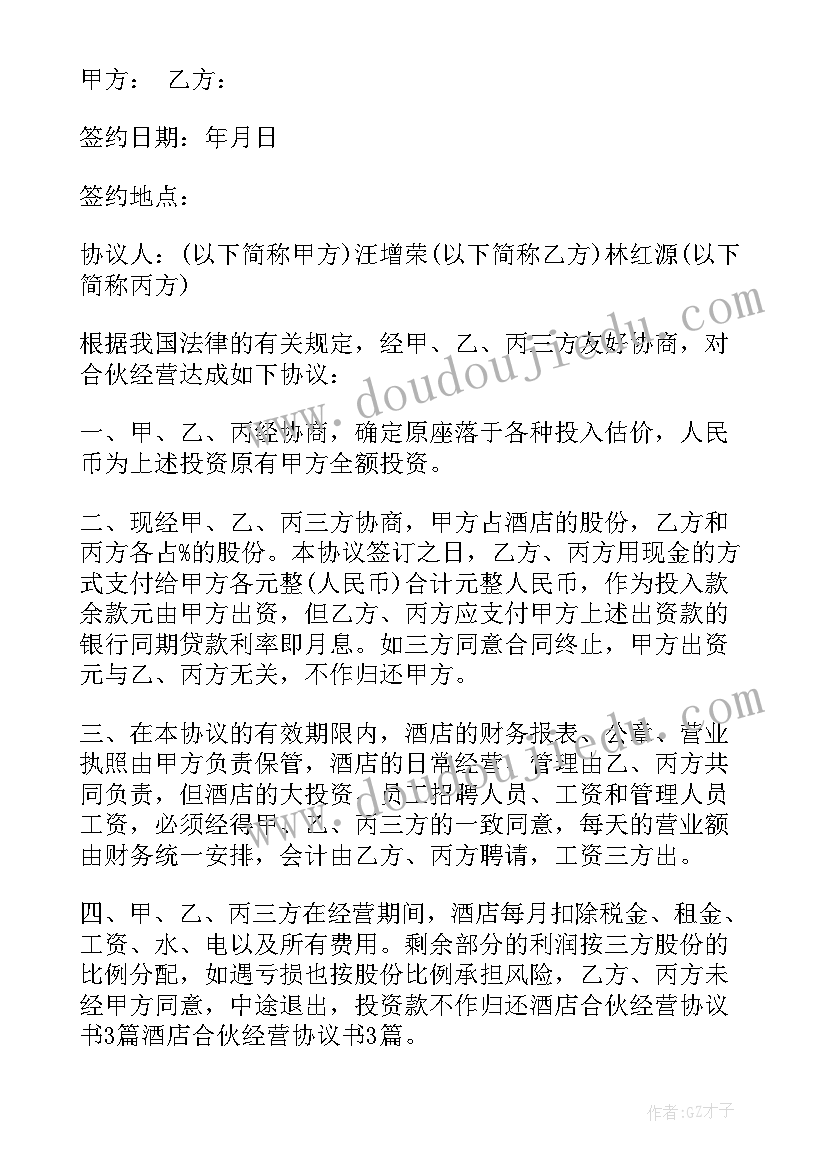 高中教师下学期计划书 教师下学期工作计划(精选9篇)