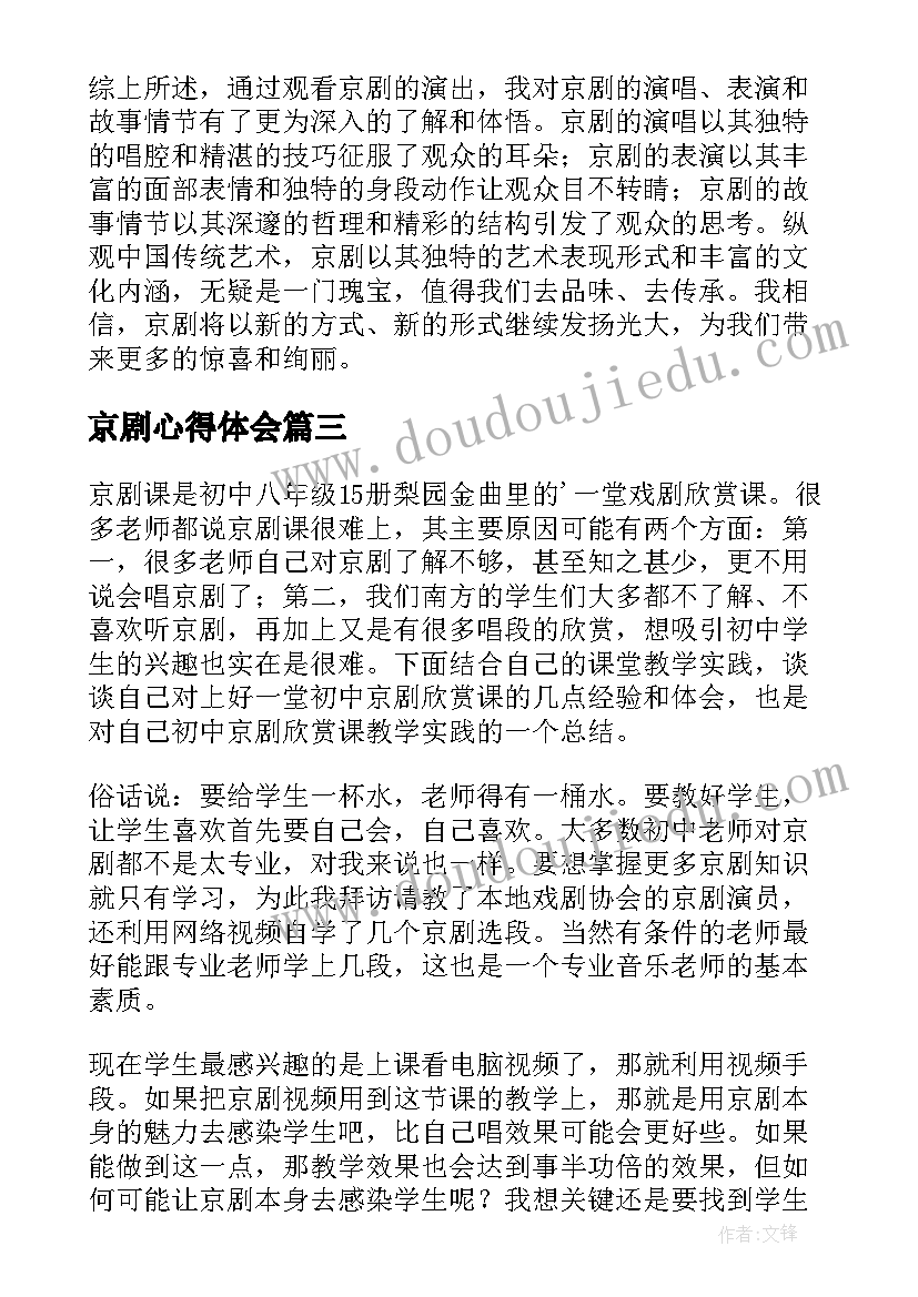 2023年幼儿园中班四月份月计划工作表(通用9篇)