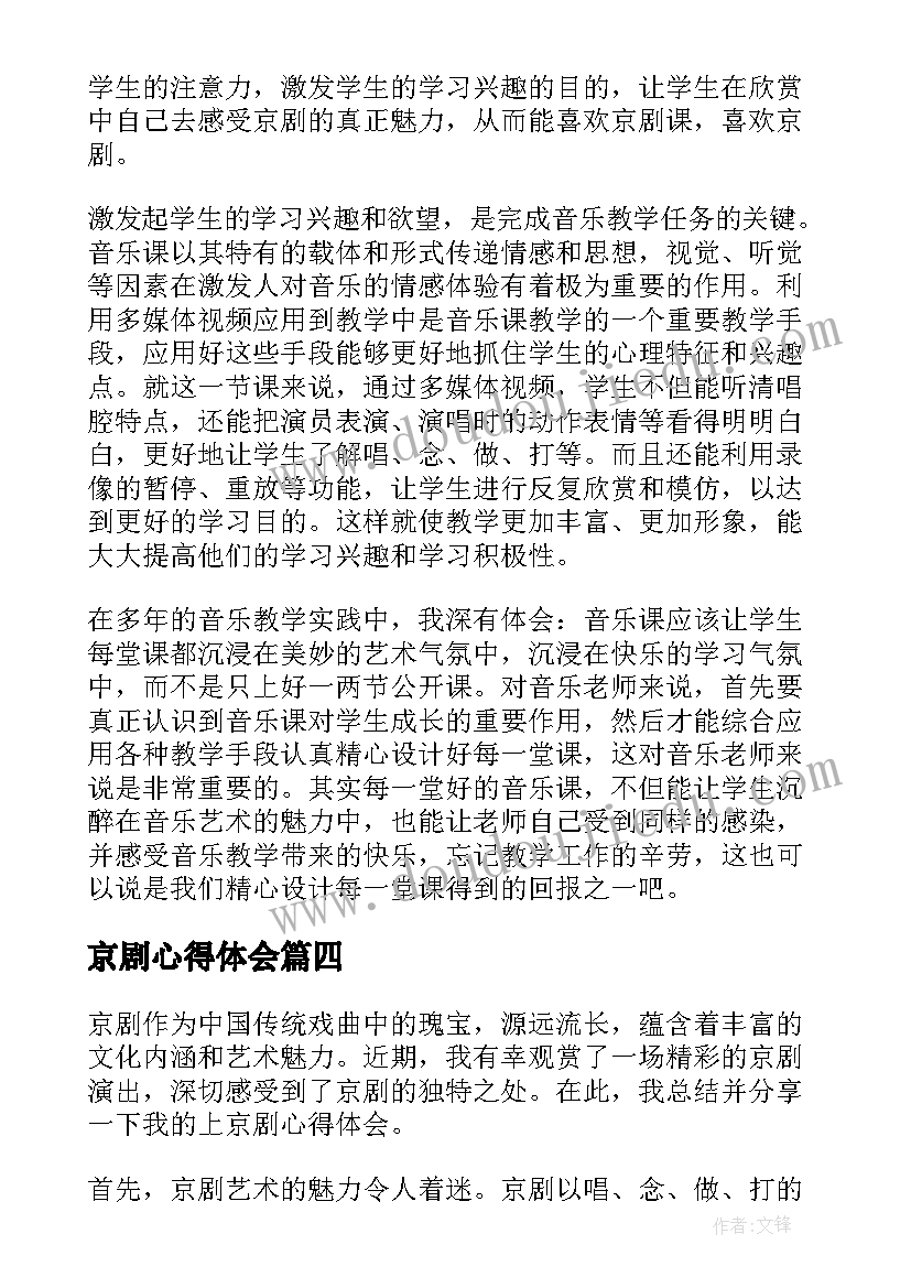 2023年幼儿园中班四月份月计划工作表(通用9篇)