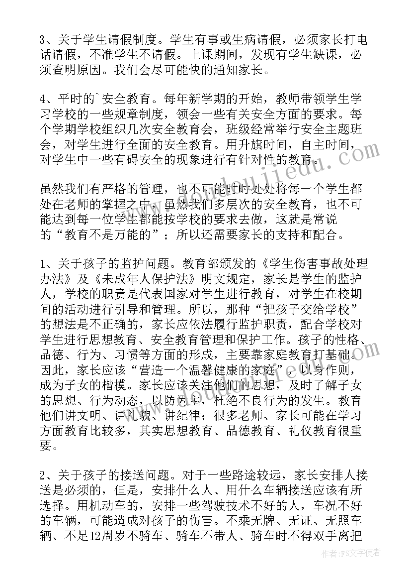 最新学校禁毒活动推文 学校开展无烟活动方案(精选6篇)