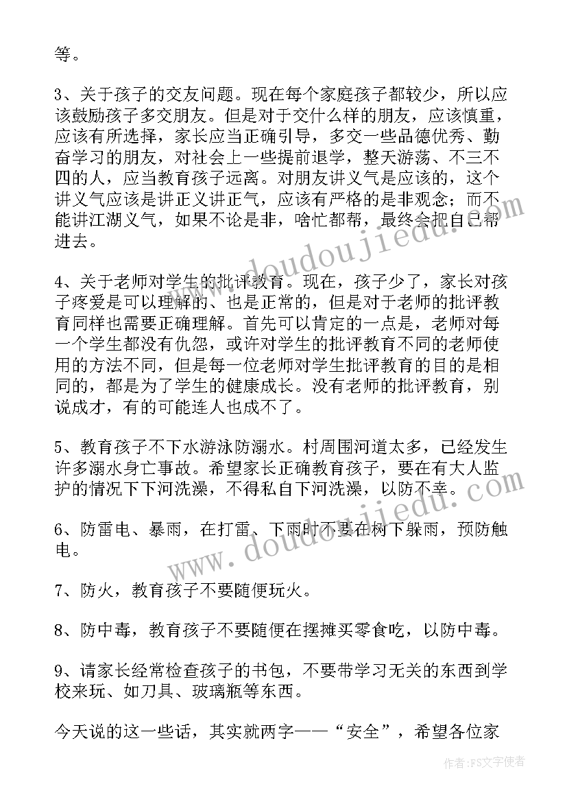 最新学校禁毒活动推文 学校开展无烟活动方案(精选6篇)