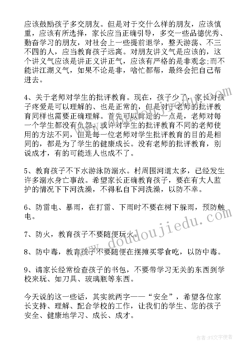 最新学校禁毒活动推文 学校开展无烟活动方案(精选6篇)