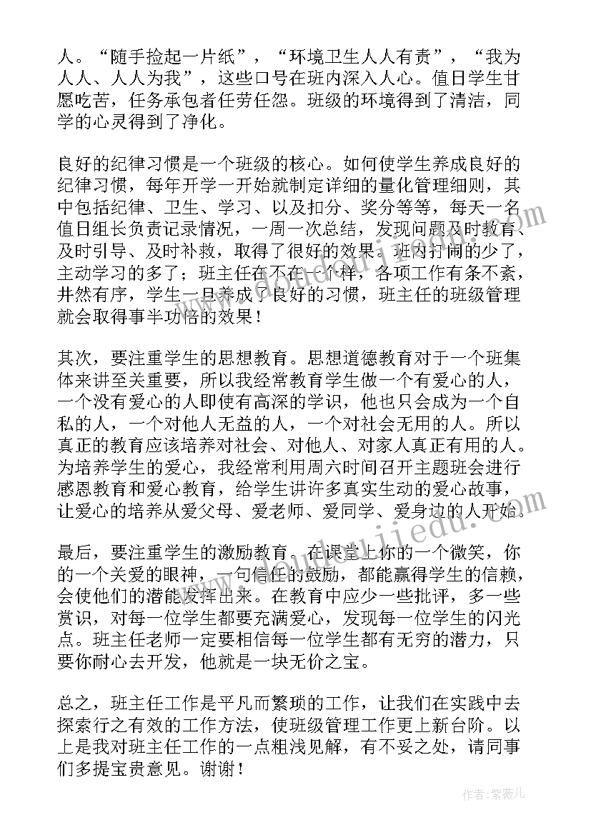 最新学校交流会主持词(优质5篇)