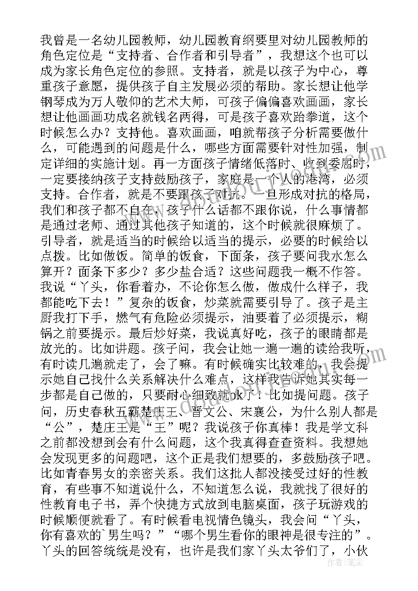 2023年初一学生家长会发言稿 家长会学生发言稿初一(优质10篇)