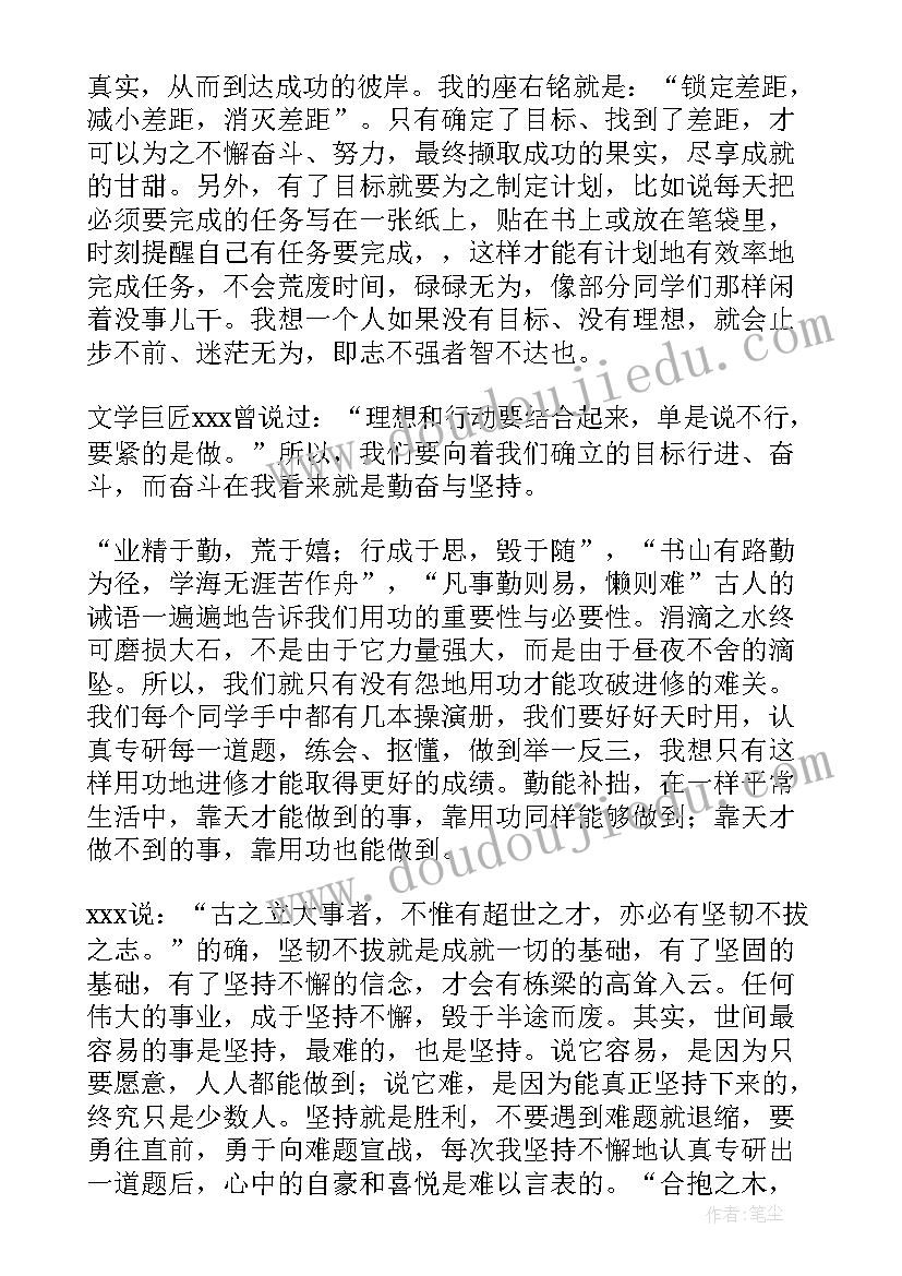 2023年初一学生家长会发言稿 家长会学生发言稿初一(优质10篇)