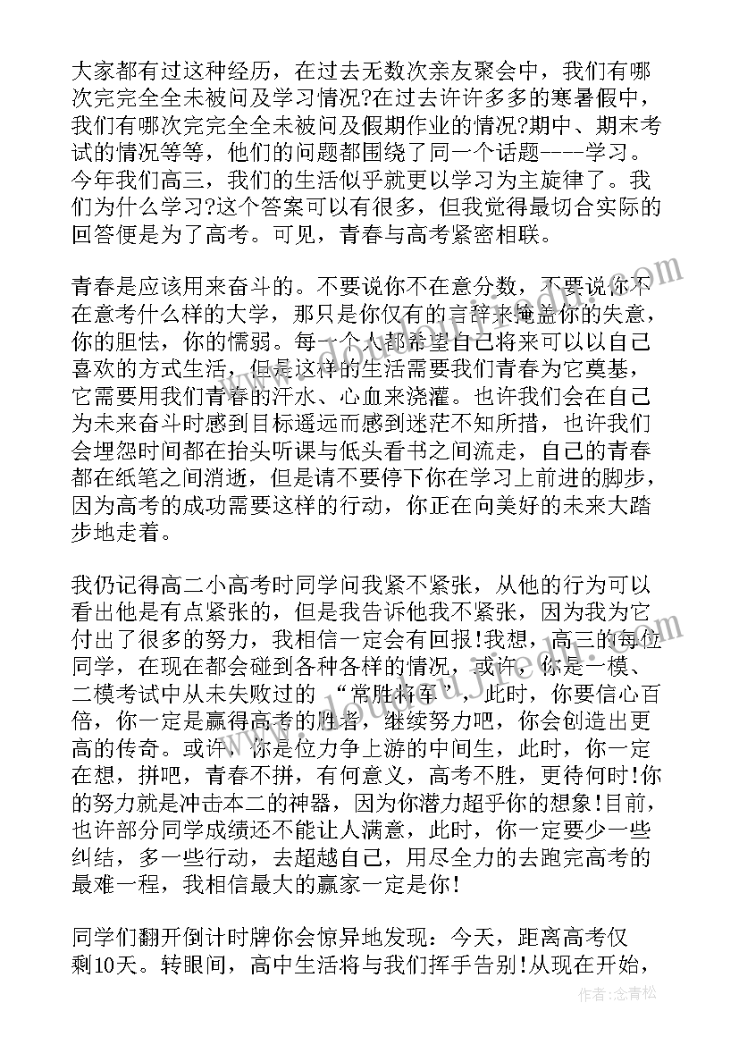 大学国旗下演讲 国旗下开学典礼学生代表发言稿(实用5篇)