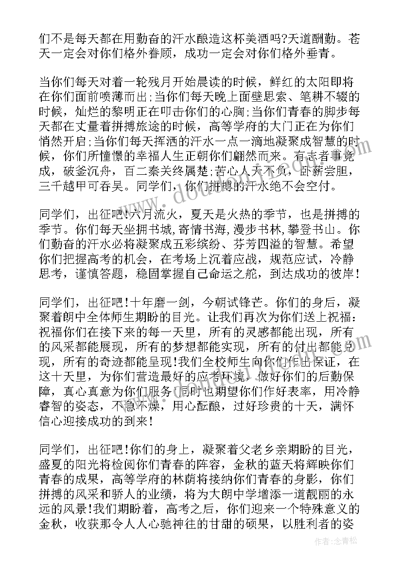 大学国旗下演讲 国旗下开学典礼学生代表发言稿(实用5篇)