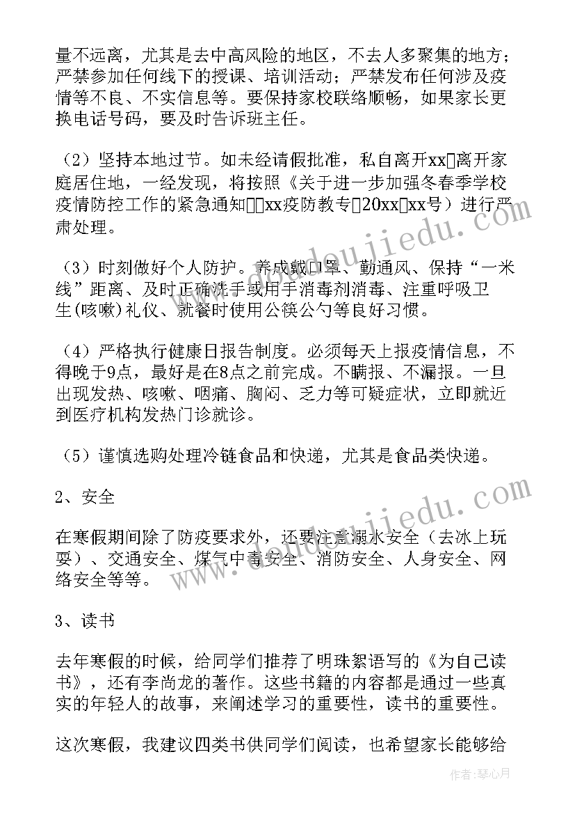 2023年八年级期试后家长会家长代表发言稿 家长会八年级发言稿(大全6篇)