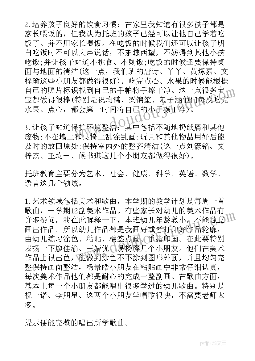 最新交通安全家长会发言稿初中(实用5篇)