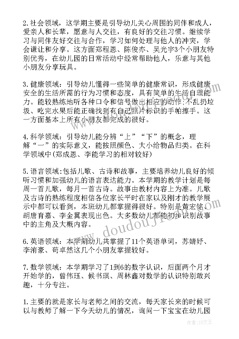 最新交通安全家长会发言稿初中(实用5篇)