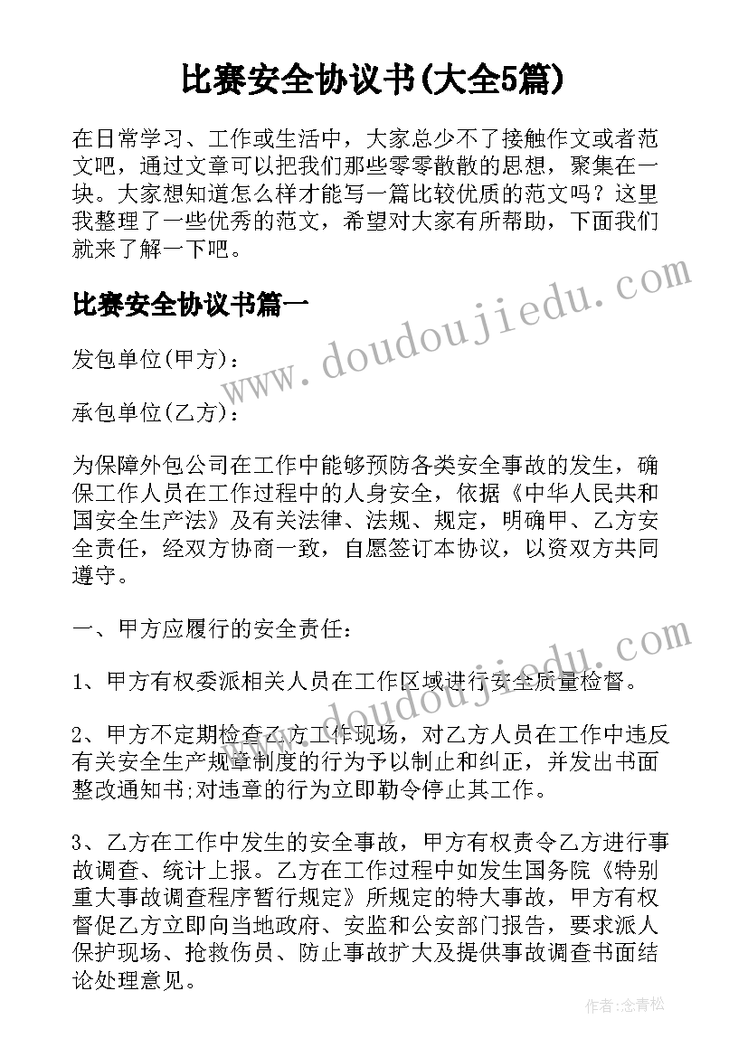 2023年小班教案点点爱上幼儿园反思(优质5篇)