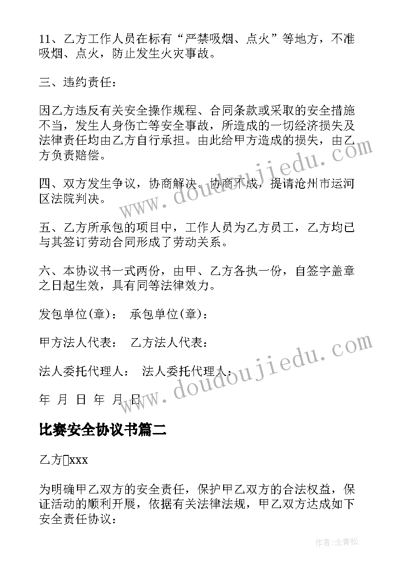 2023年小班教案点点爱上幼儿园反思(优质5篇)