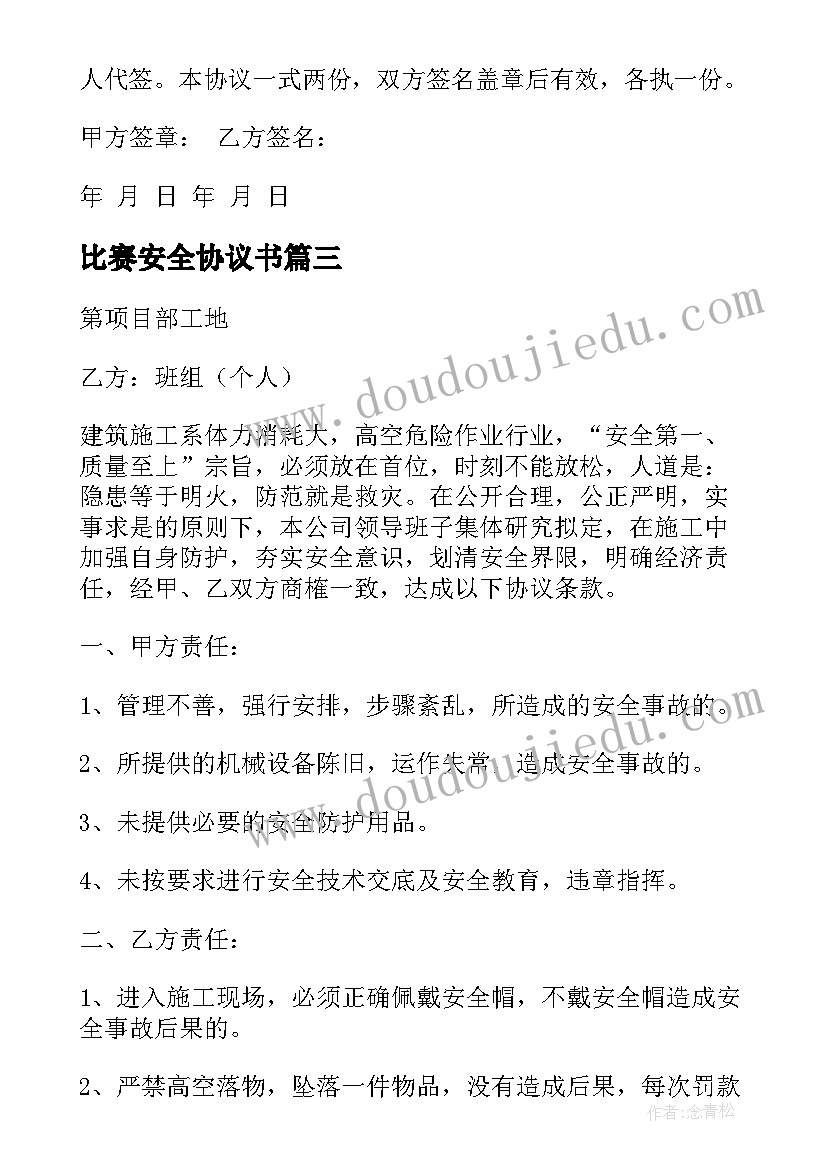 2023年小班教案点点爱上幼儿园反思(优质5篇)