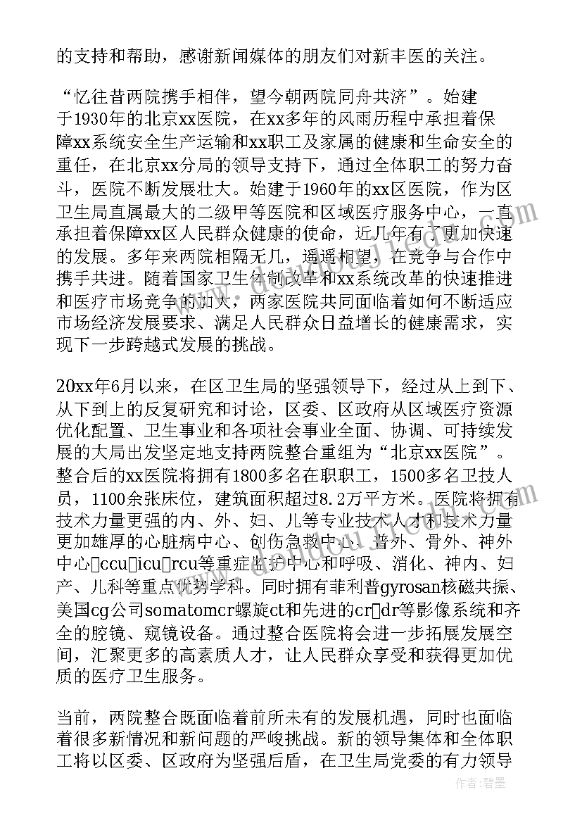 最新镇领导致辞(汇总6篇)