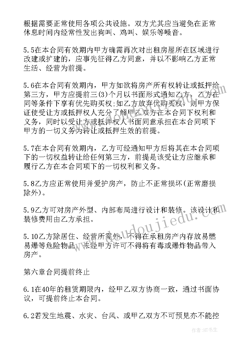 最新策划部下半年工作计划(大全5篇)