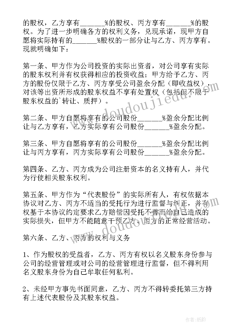 2023年合伙干股合作协议书(精选5篇)