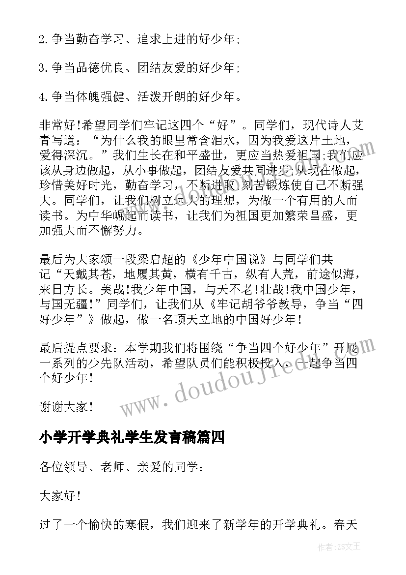 小班音乐小蝌蚪找妈妈教案反思与评价 小班音乐教案及教学反思我的好妈妈(通用5篇)