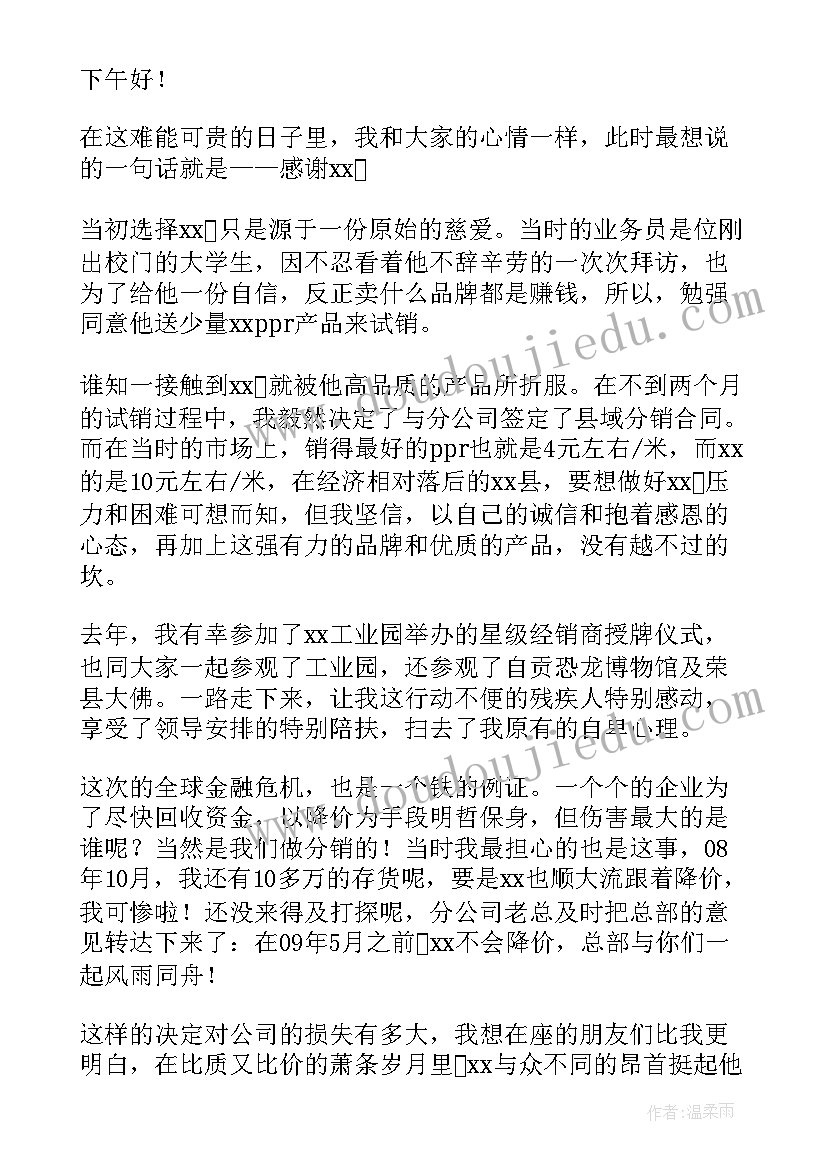 追思会家属答谢发言稿(模板7篇)