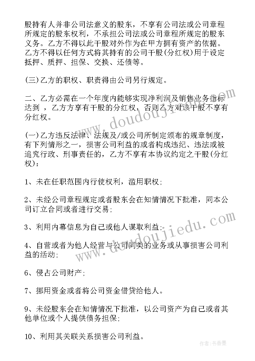 2023年简单合伙人投资合作协议书(大全9篇)