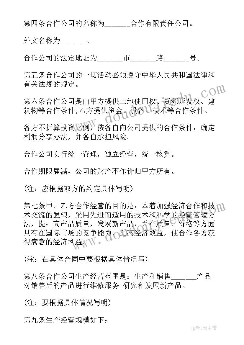 最新场地租用合同 经营场地合作协议书(汇总5篇)