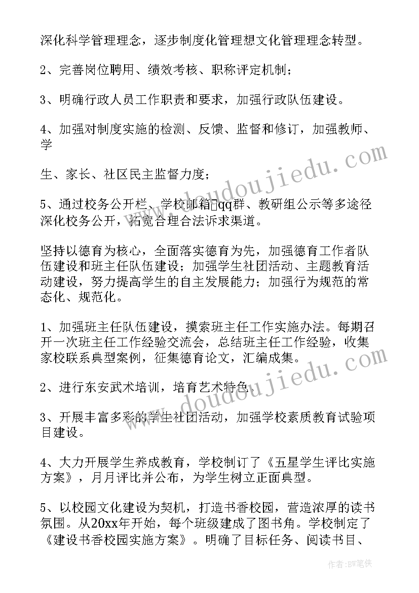 最新电气知识培训心得体会 培训心得体会(通用8篇)