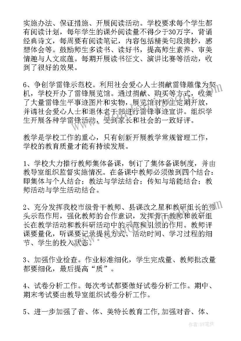 最新电气知识培训心得体会 培训心得体会(通用8篇)