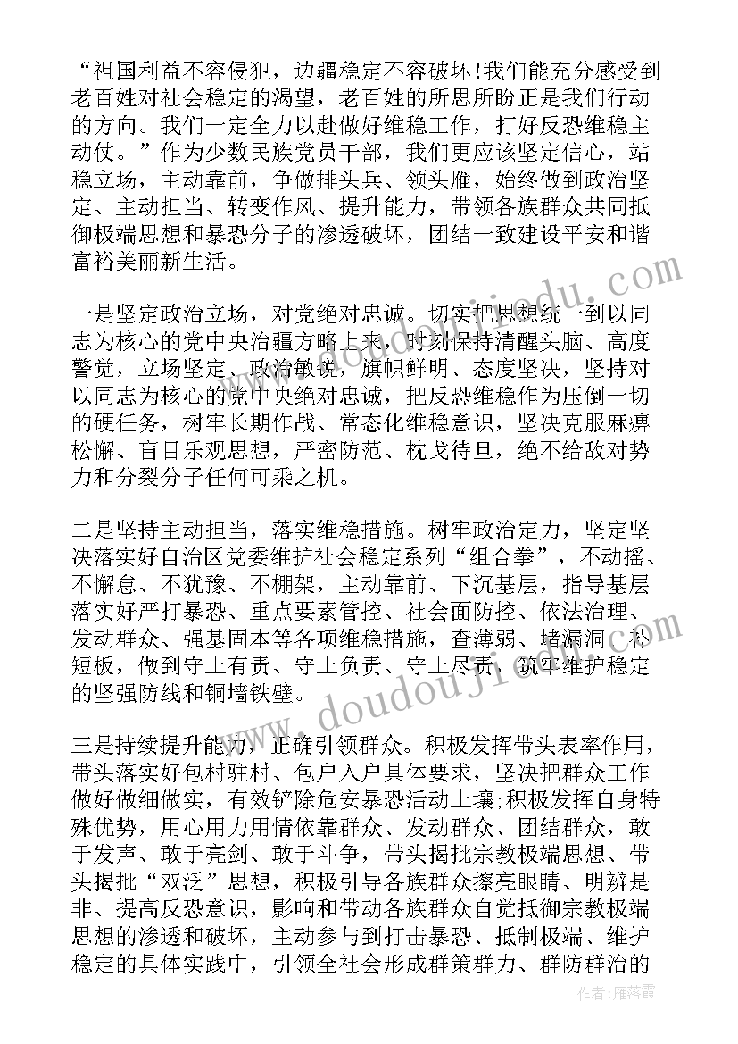 2023年医护人员发声亮剑 发声亮剑表态发言稿系列(优质5篇)