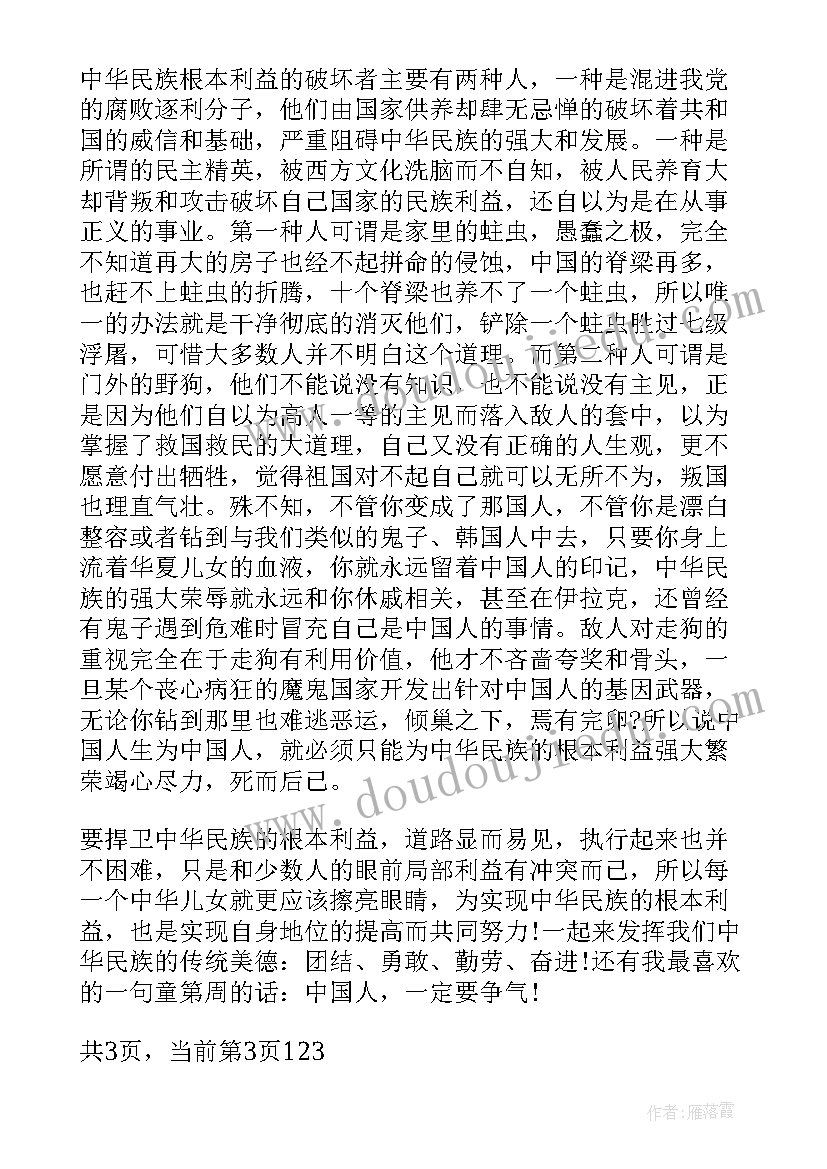 2023年医护人员发声亮剑 发声亮剑表态发言稿系列(优质5篇)