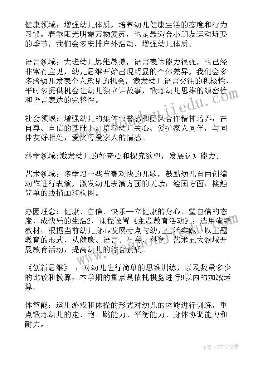 2023年幼儿家长会家长发言稿 幼儿园家长会发言稿(优秀8篇)