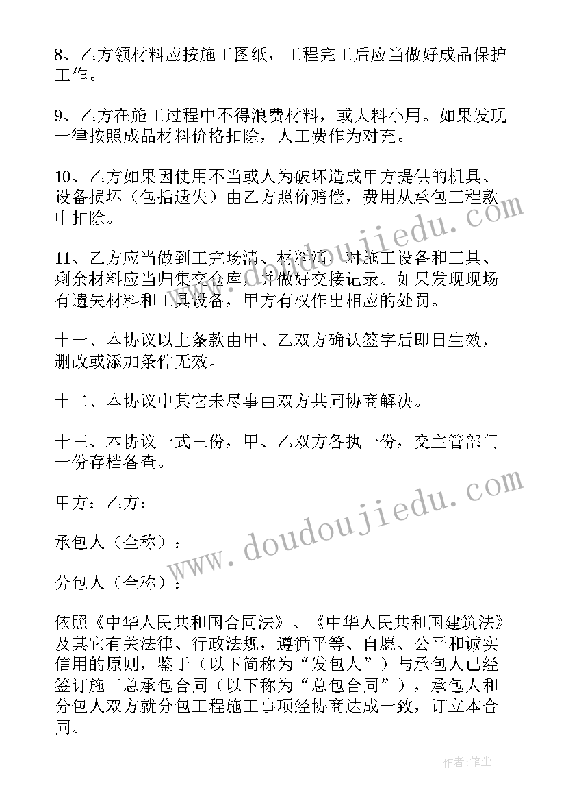 2023年清包工合同协议书 包工合同协议书(模板5篇)