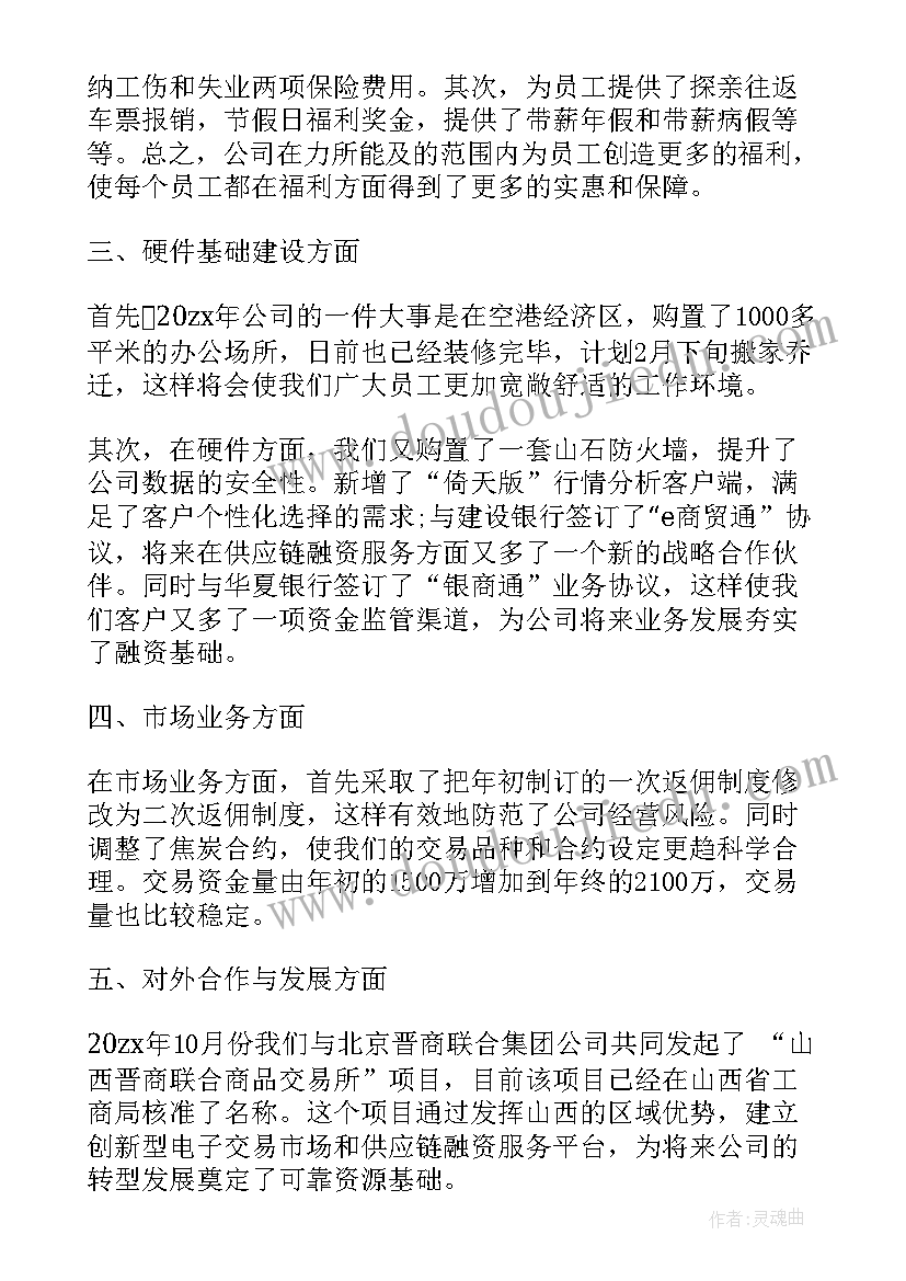 主管年终发言稿 主管年会发言稿(模板5篇)