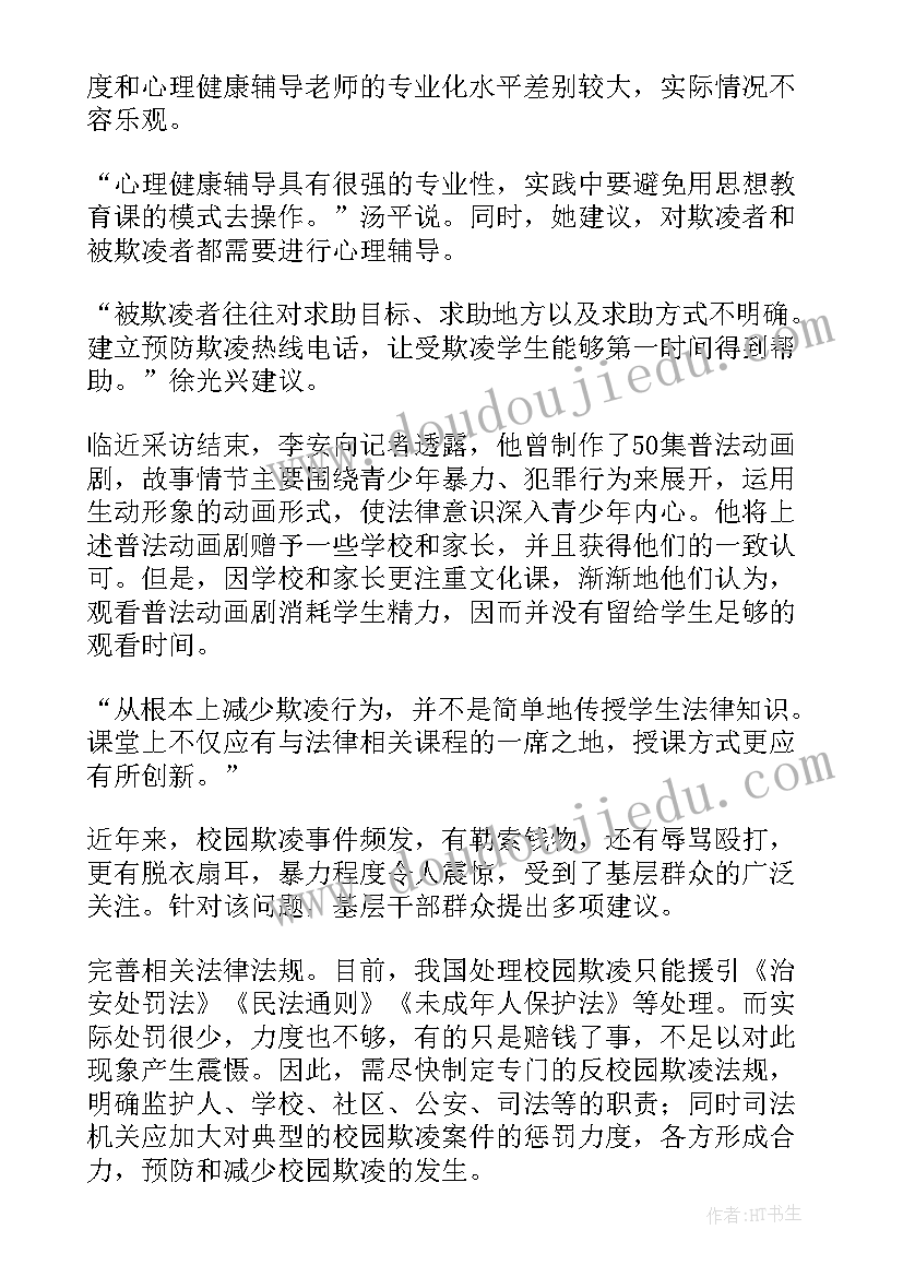 最新养花课文的教案(大全5篇)