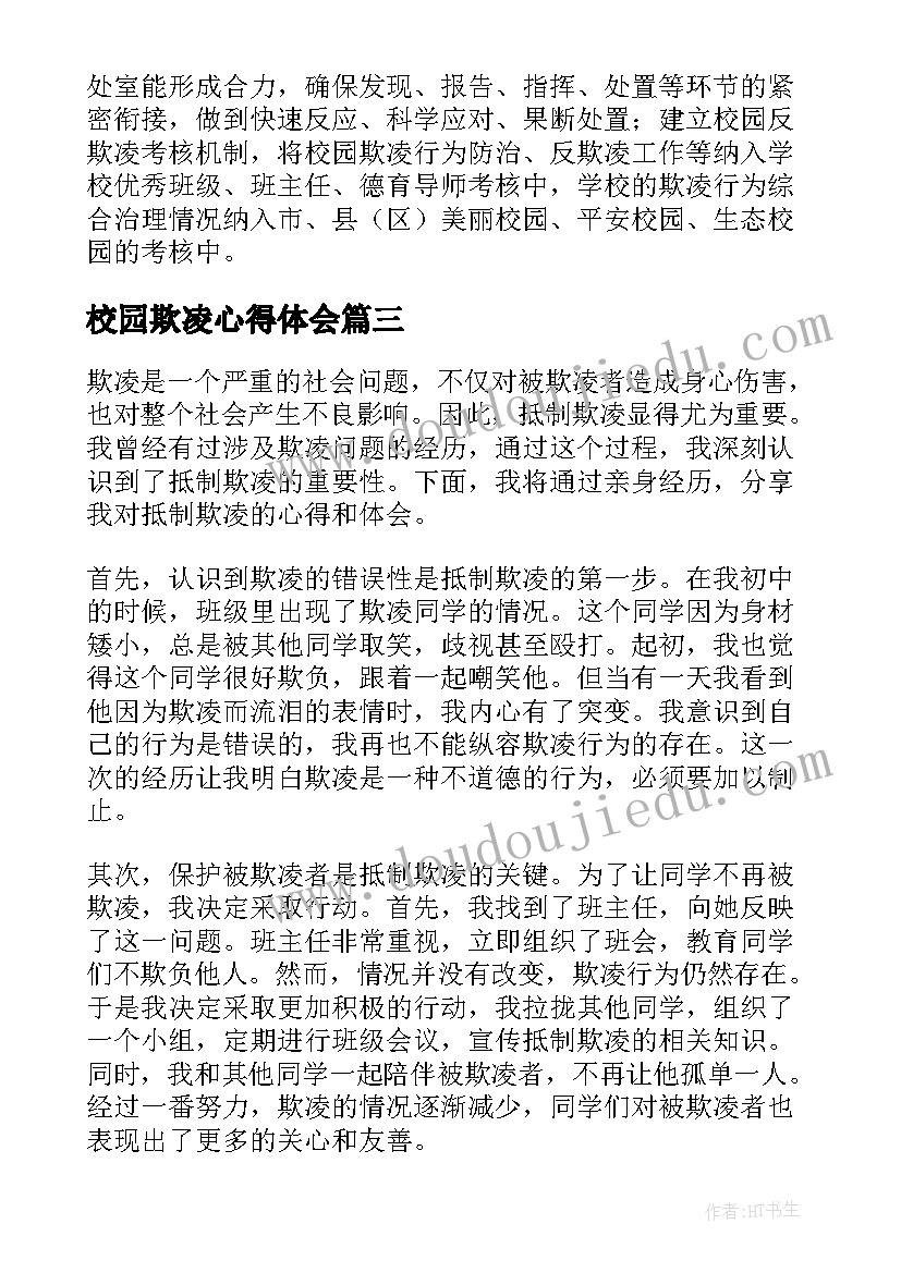 最新养花课文的教案(大全5篇)