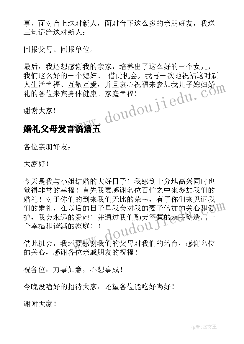 小学数学小数乘整数教学反思(汇总10篇)