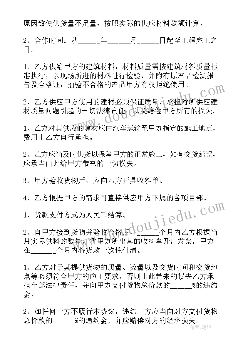 2023年物业公司与物业公司合作协议(精选5篇)