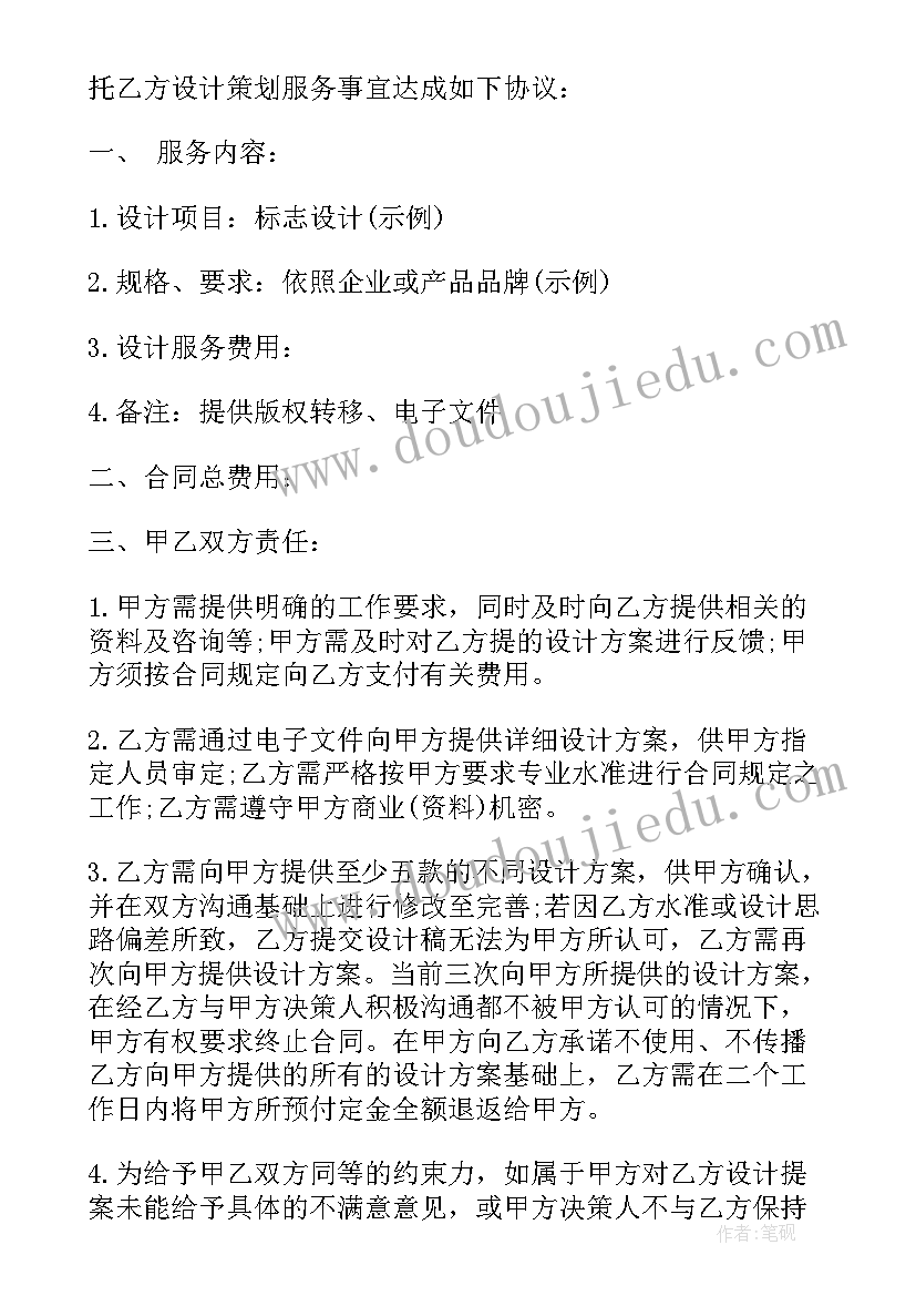 2023年物业公司与物业公司合作协议(精选5篇)