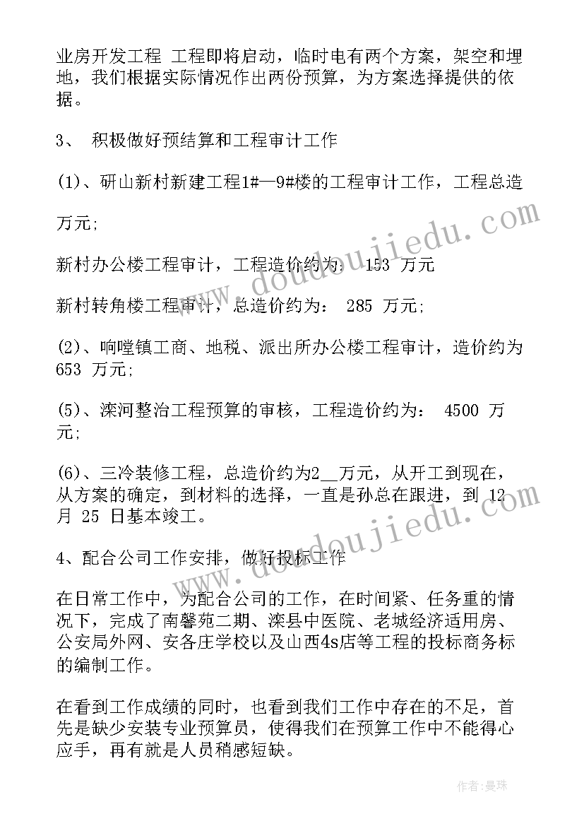 预算绩效心得体会 预算绩效培训心得体会(精选5篇)