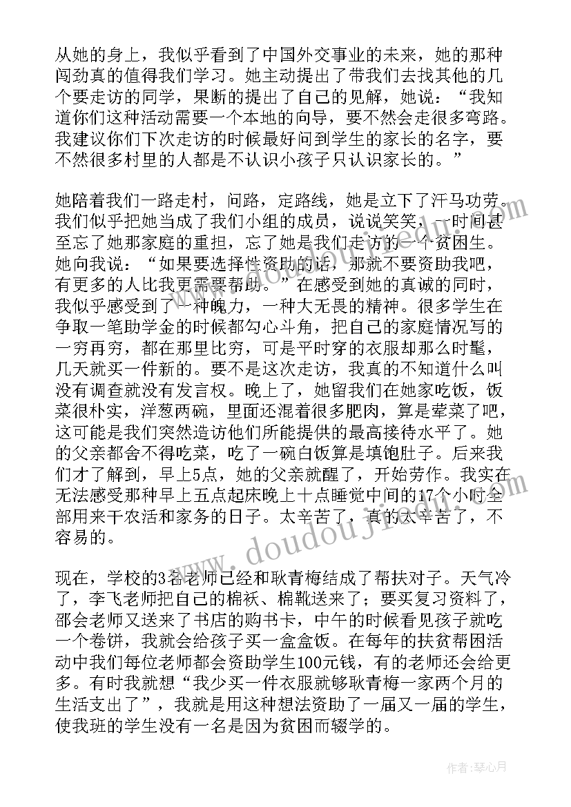 2023年农活实践心得体会(模板5篇)