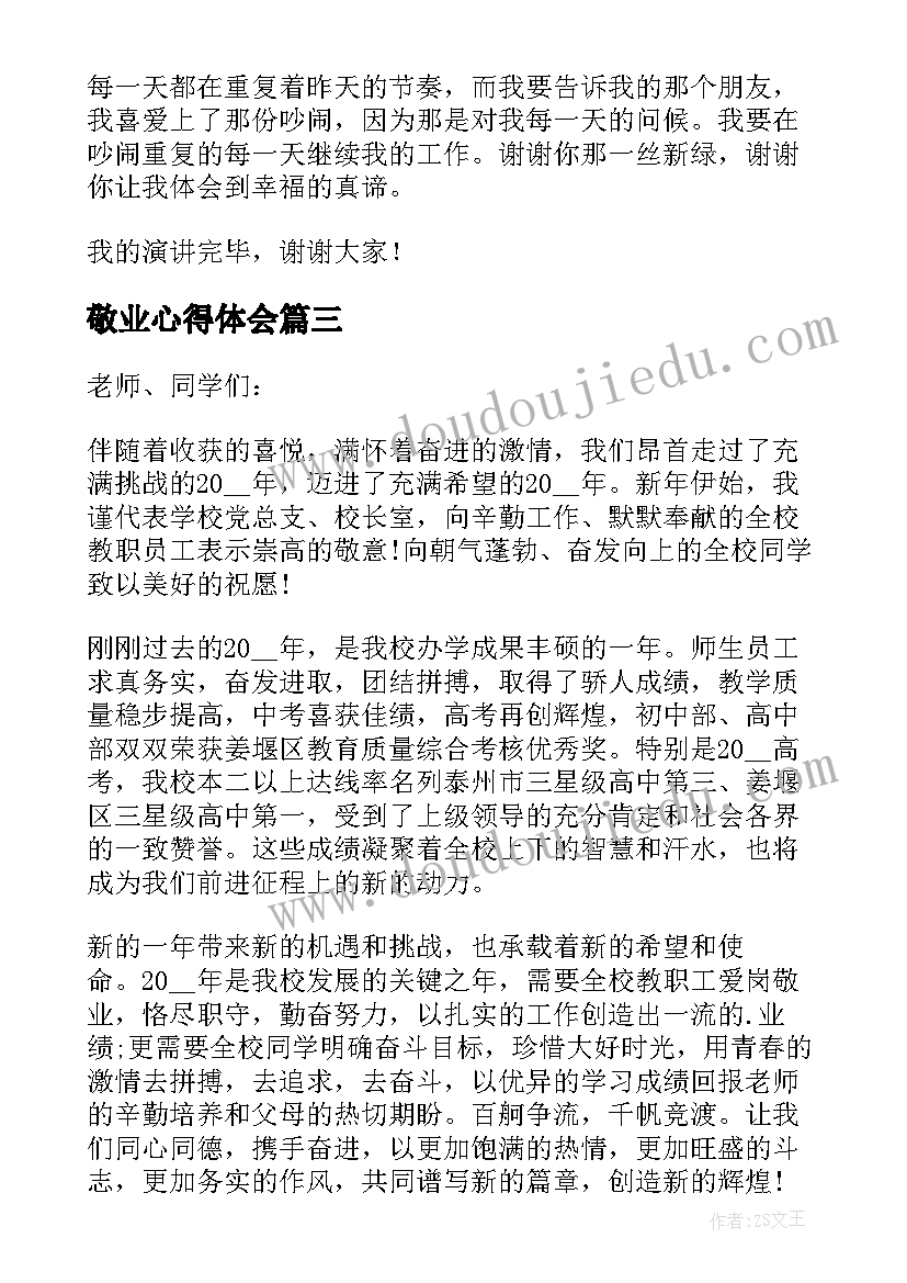 2023年新人教版拼音教学反思(优秀5篇)