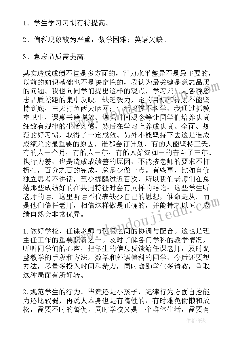 2023年精彩的家长会 家长会家长发言稿家长会上家长精彩发言稿(优秀5篇)