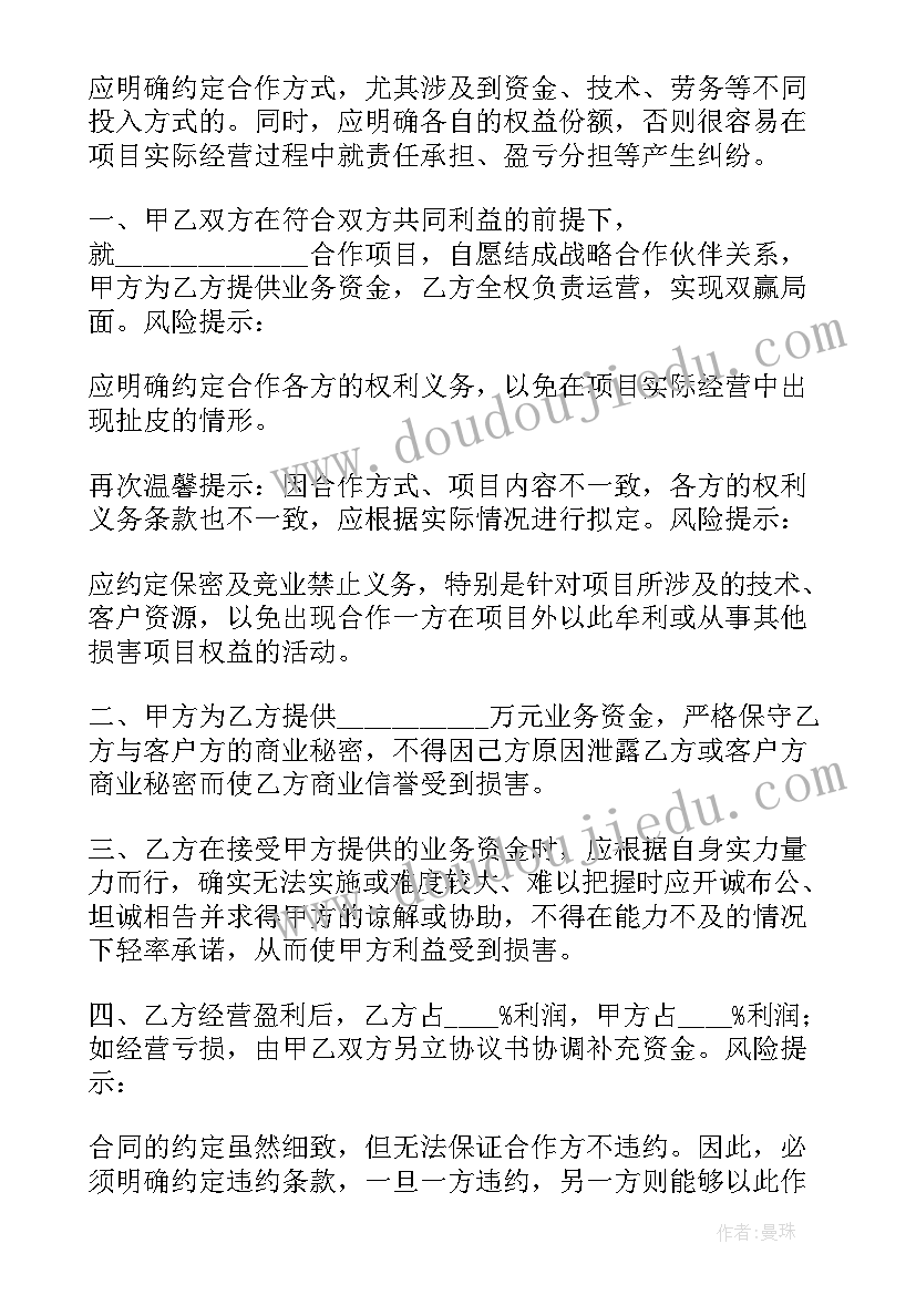 最新动动身体活动反思 大班健康合理用餐身体棒教案及教学反思(模板5篇)