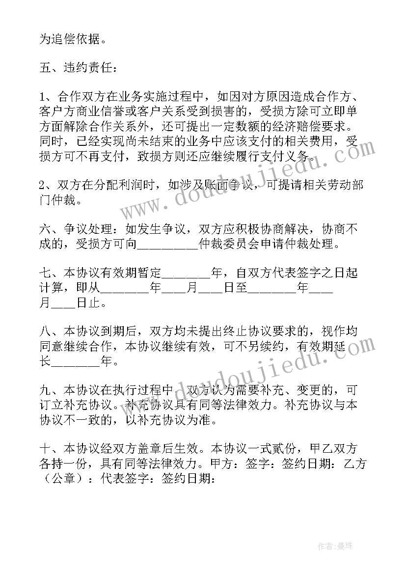 最新动动身体活动反思 大班健康合理用餐身体棒教案及教学反思(模板5篇)