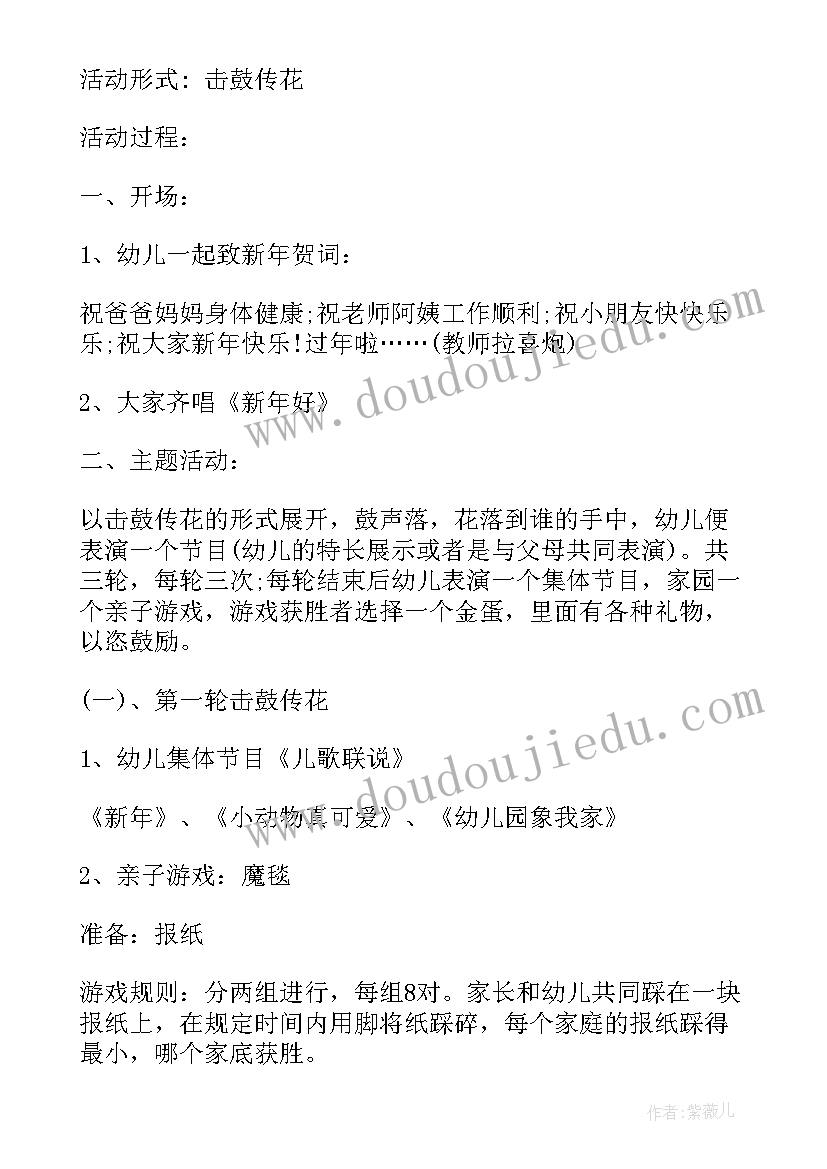 2023年大班迎新年活动方案 幼儿园大班迎新年活动方案(实用5篇)