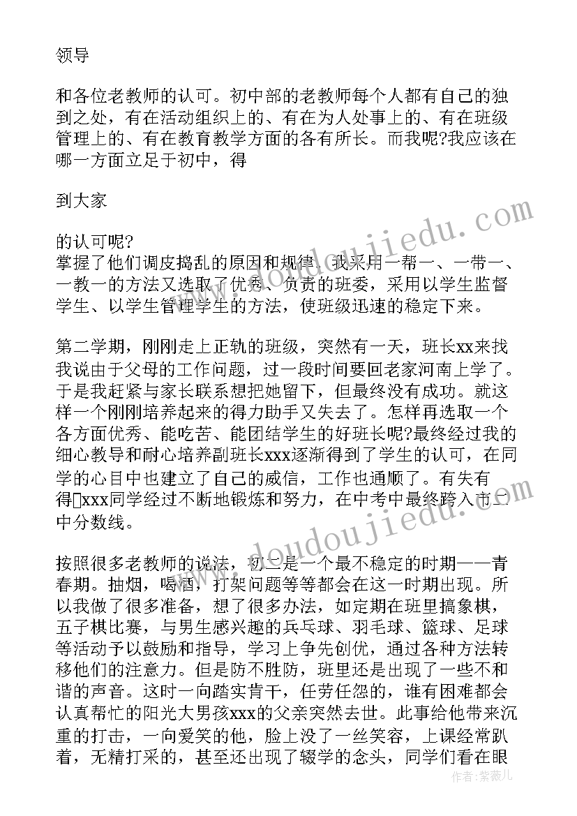 最新四年级思品课教学设计(模板5篇)