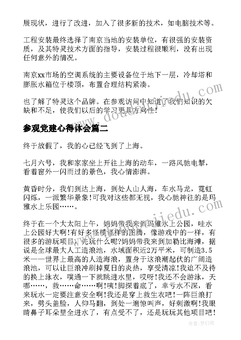 普通话比赛活动方案 普通话比赛的活动方案(汇总9篇)