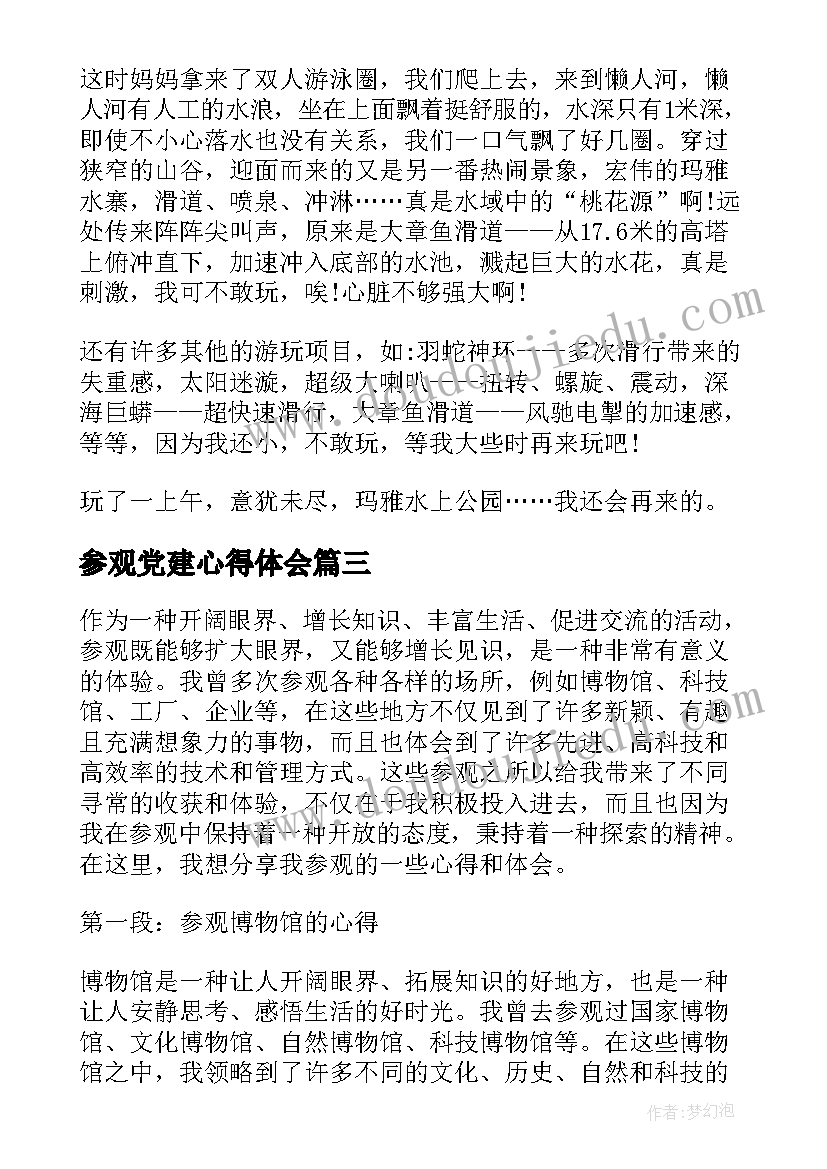 普通话比赛活动方案 普通话比赛的活动方案(汇总9篇)