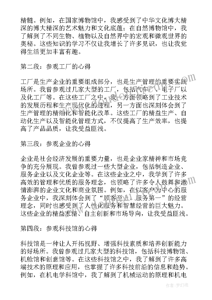 普通话比赛活动方案 普通话比赛的活动方案(汇总9篇)