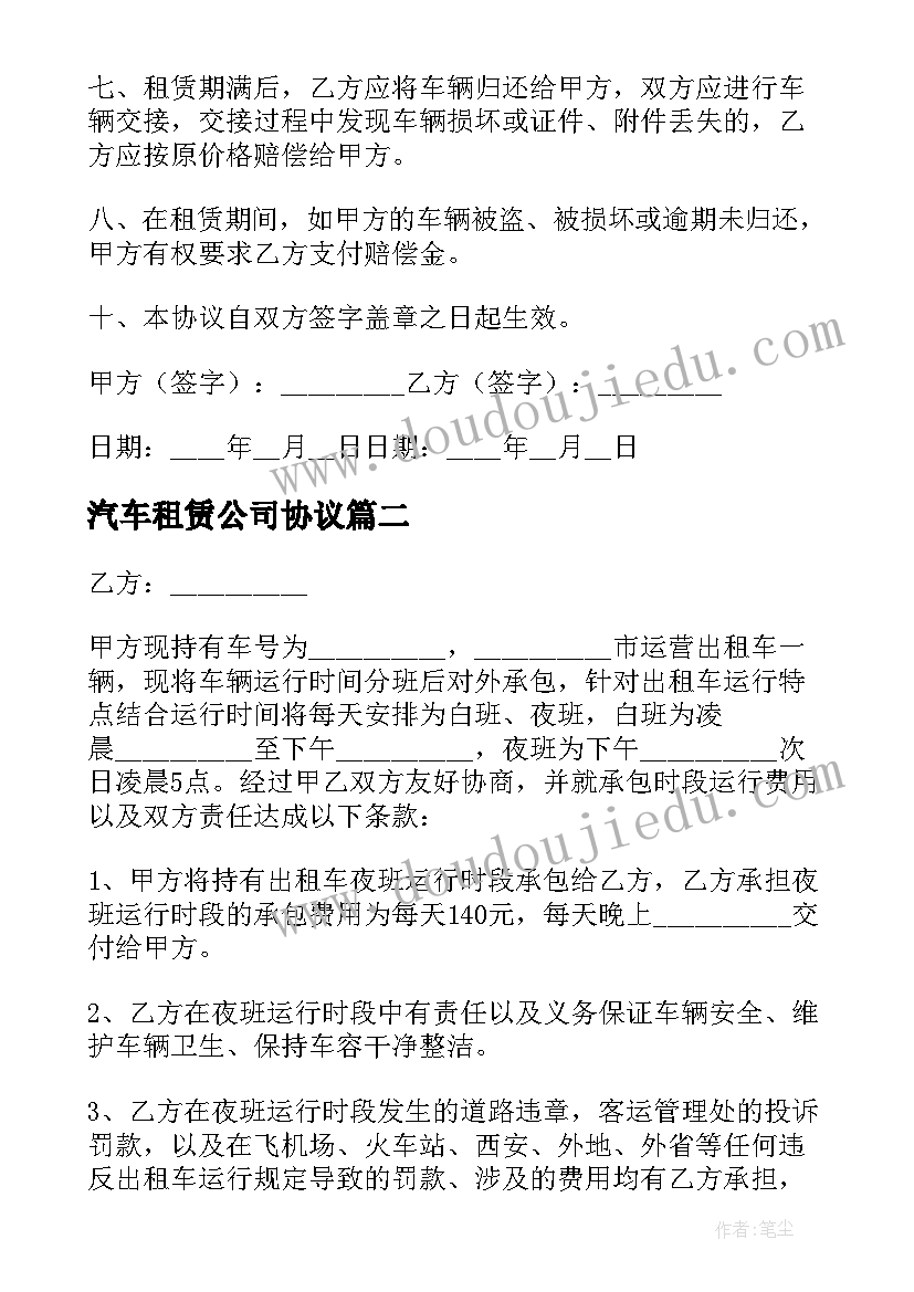 幼儿园姐妹园意思 幼儿园半日开放活动方案(优质9篇)