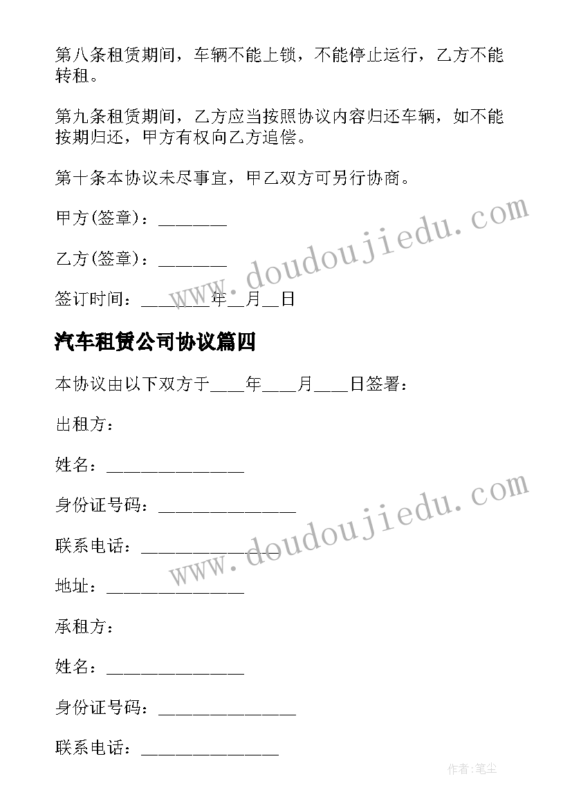 幼儿园姐妹园意思 幼儿园半日开放活动方案(优质9篇)