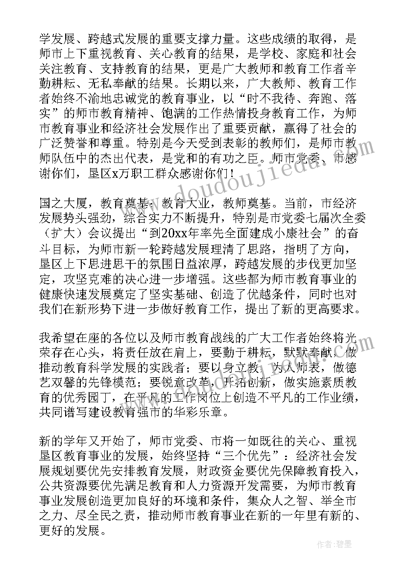 最新表彰发言稿 表彰大会发言稿(实用10篇)